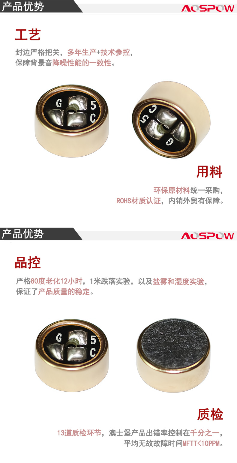 6026雙指向咪頭產(chǎn)品優(yōu)勢(shì).jpg