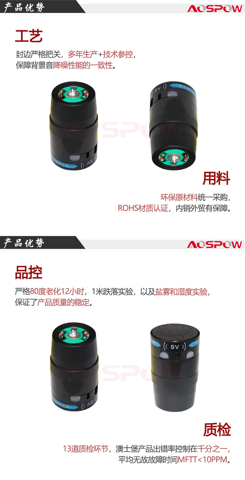 直播聲卡用音頭產(chǎn)品優(yōu)勢(shì)