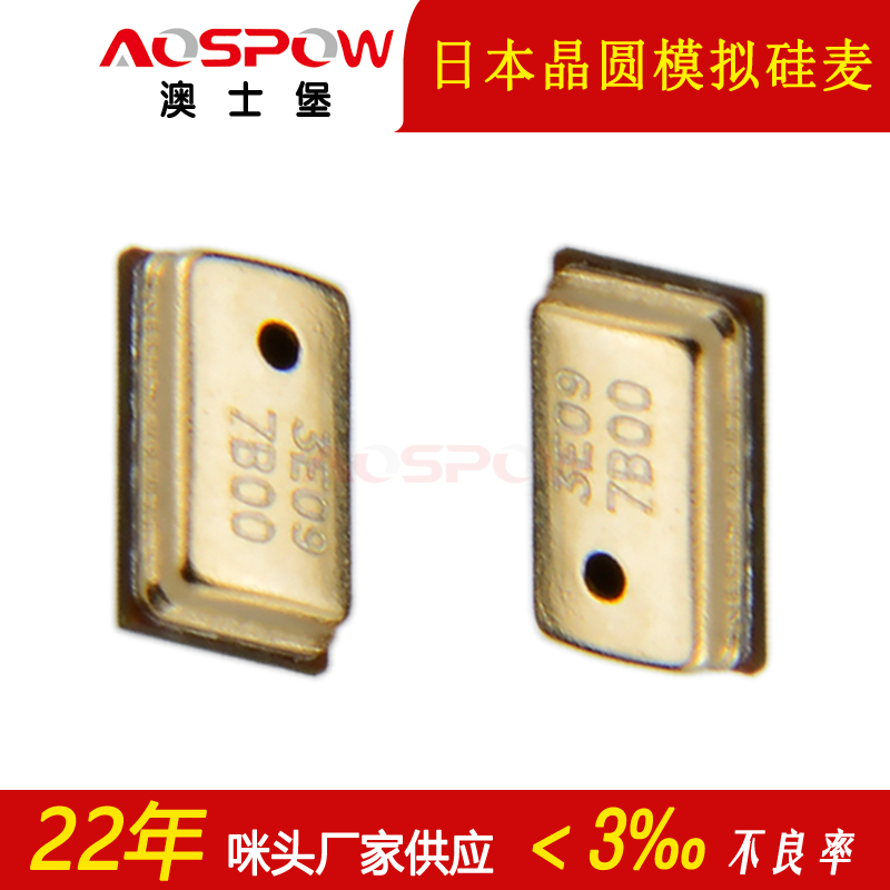 3722貼片硅咪 3722貼片硅咪