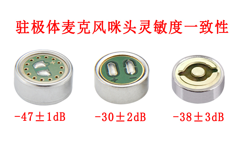 駐極體咪頭的靈敏度校準：確保音質(zhì)一致性的秘密